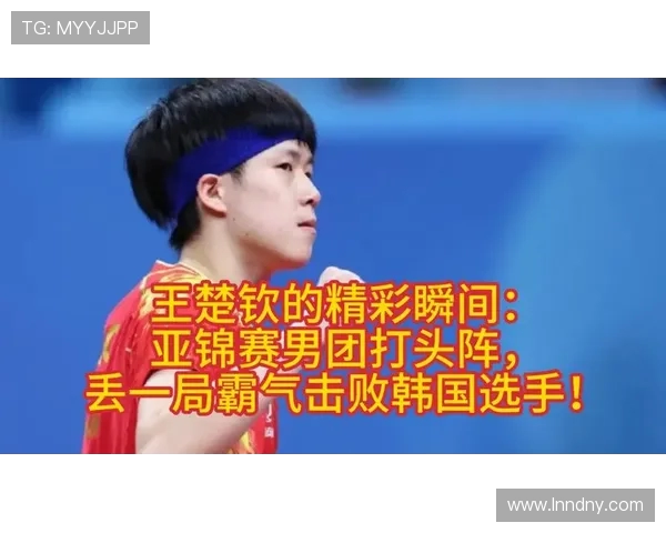 亚锦赛精彩回顾中国对阵韩国全场比赛录像及精彩瞬间分析